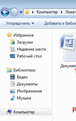 Как показать расширения файлов в Windows