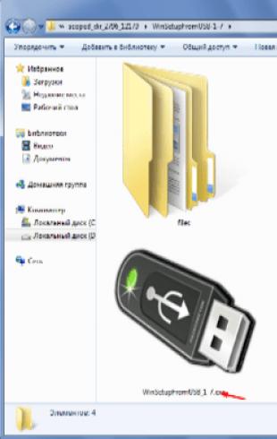 Стартиращо флаш устройство с множество операционни системи Как да направите образ на флаш устройство с множество зареждания